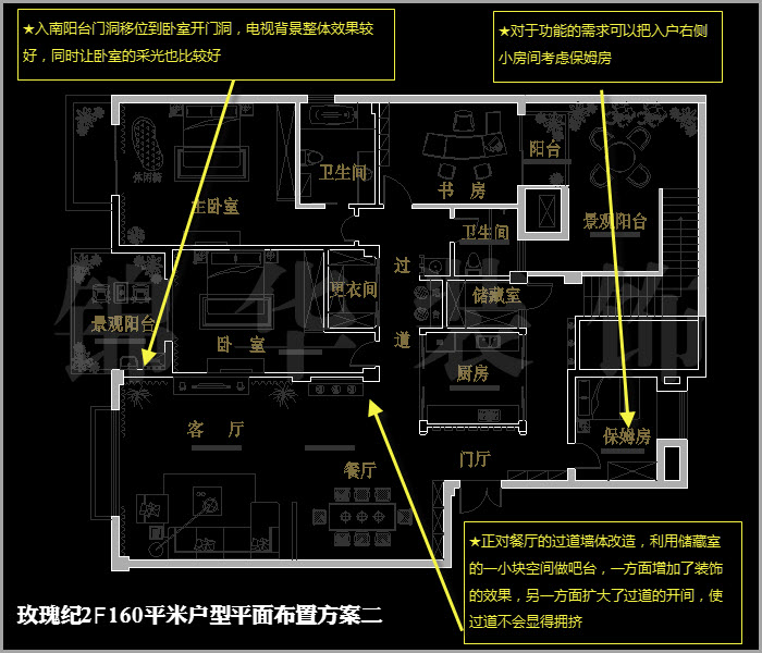 融僑中央花園玫瑰紀(jì)二樓160平米 戶型